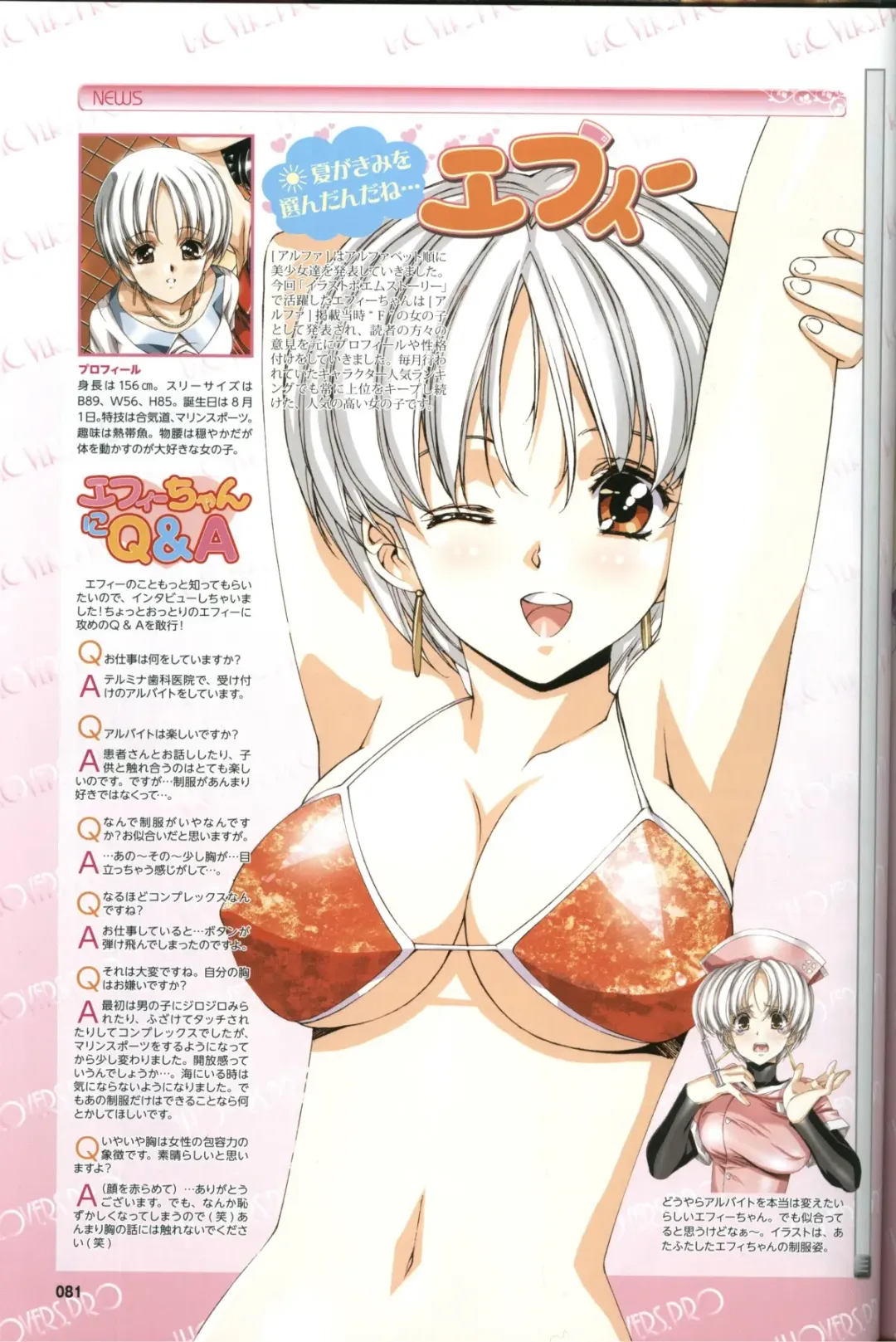 [Urushihara Satoshi] U-LOVERS Urushihara Satoshi Magazine vol.1 Fhentai - Page 76