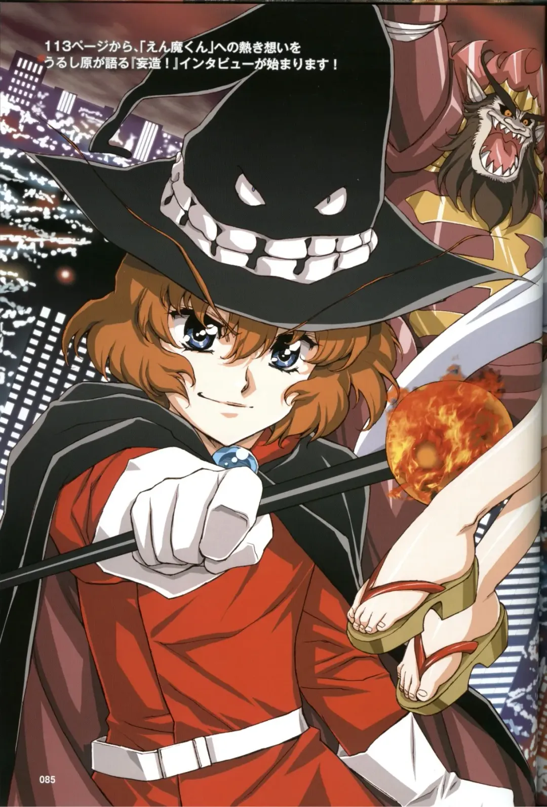 [Urushihara Satoshi] U-LOVERS Urushihara Satoshi Magazine vol.1 Fhentai - Page 80