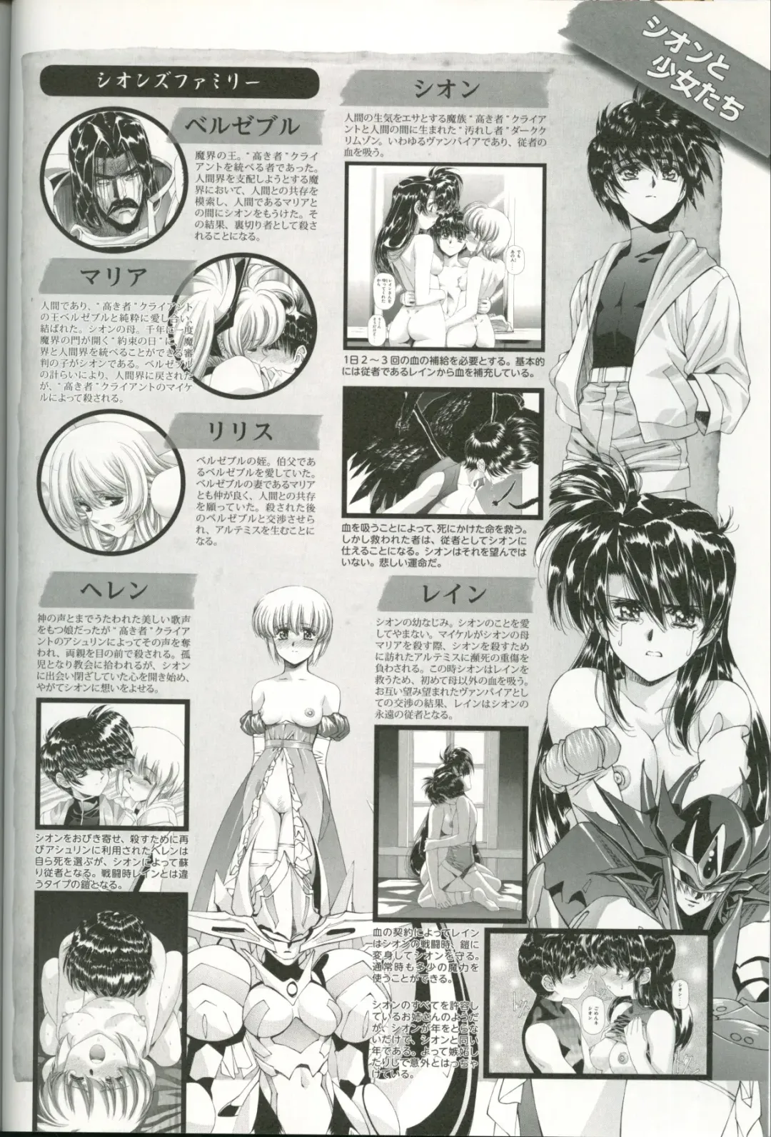 [Urushihara Satoshi] U-LOVERS Urushihara Satoshi Magazine vol.1 Fhentai - Page 85