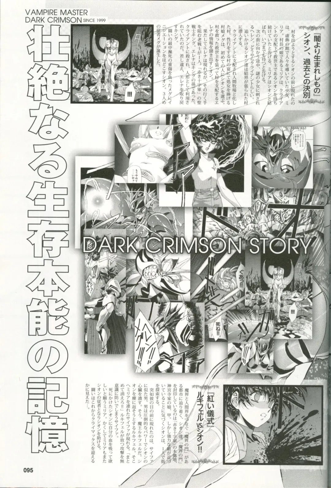 [Urushihara Satoshi] U-LOVERS Urushihara Satoshi Magazine vol.1 Fhentai - Page 90