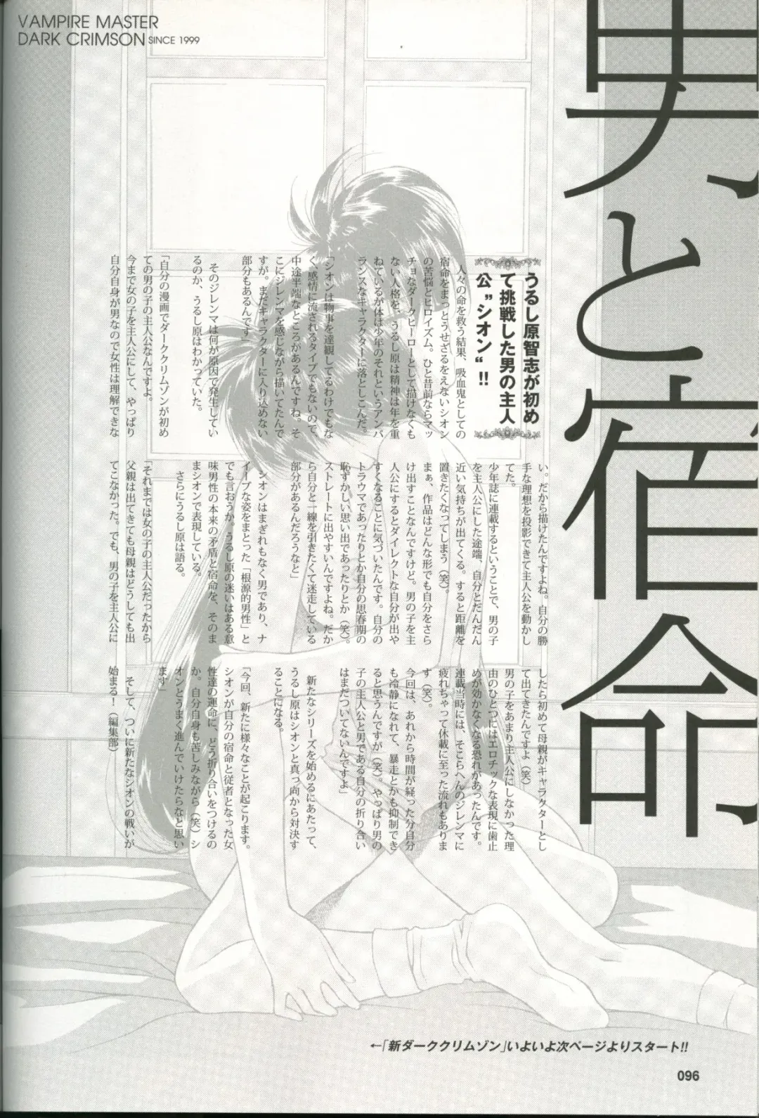 [Urushihara Satoshi] U-LOVERS Urushihara Satoshi Magazine vol.1 Fhentai - Page 91