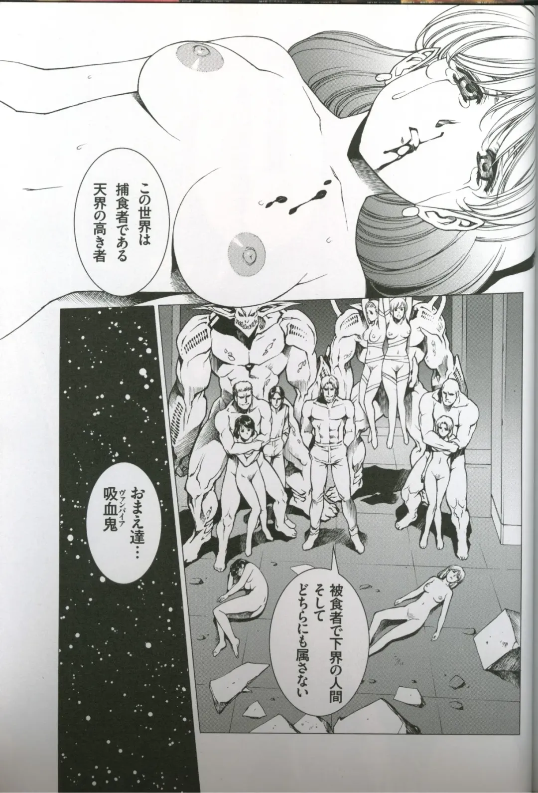 [Urushihara Satoshi] U-LOVERS Urushihara Satoshi Magazine vol.1 Fhentai - Page 94