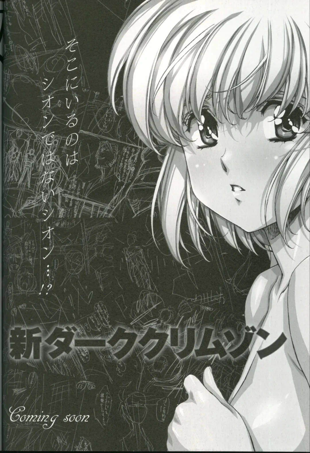 [Urushihara Satoshi] U-LOVERS Urushihara Satoshi Magazine vol.1 Fhentai - Page 97