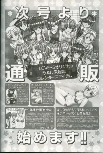[Urushihara Satoshi] U-LOVERS Urushihara Satoshi Magazine vol.1 Fhentai - Page 103