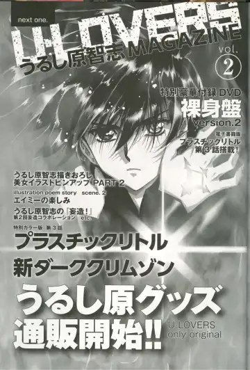 [Urushihara Satoshi] U-LOVERS Urushihara Satoshi Magazine vol.1 Fhentai - Page 104