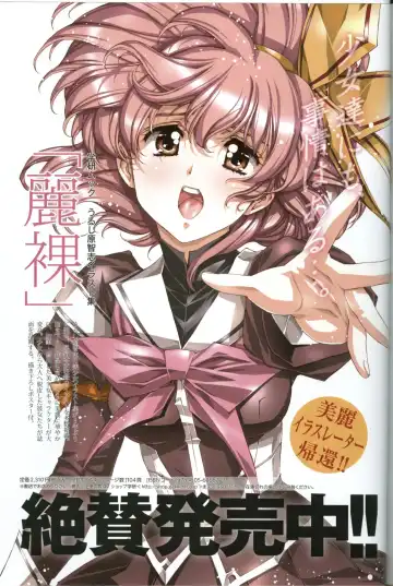 [Urushihara Satoshi] U-LOVERS Urushihara Satoshi Magazine vol.1 Fhentai - Page 106