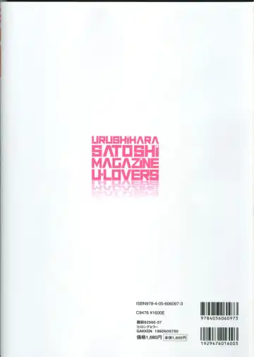 [Urushihara Satoshi] U-LOVERS Urushihara Satoshi Magazine vol.1 Fhentai - Page 107