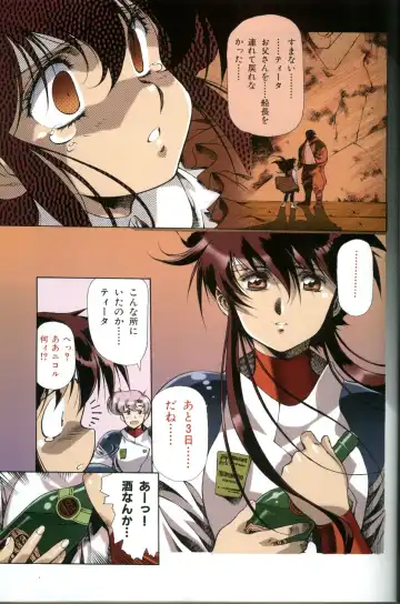 [Urushihara Satoshi] U-LOVERS Urushihara Satoshi Magazine vol.1 Fhentai - Page 16