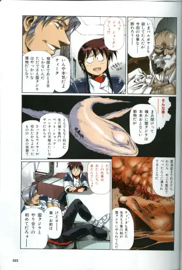 [Urushihara Satoshi] U-LOVERS Urushihara Satoshi Magazine vol.1 Fhentai - Page 18