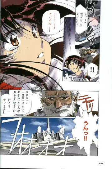 [Urushihara Satoshi] U-LOVERS Urushihara Satoshi Magazine vol.1 Fhentai - Page 25