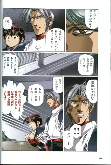 [Urushihara Satoshi] U-LOVERS Urushihara Satoshi Magazine vol.1 Fhentai - Page 39