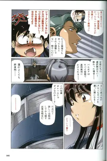 [Urushihara Satoshi] U-LOVERS Urushihara Satoshi Magazine vol.1 Fhentai - Page 40