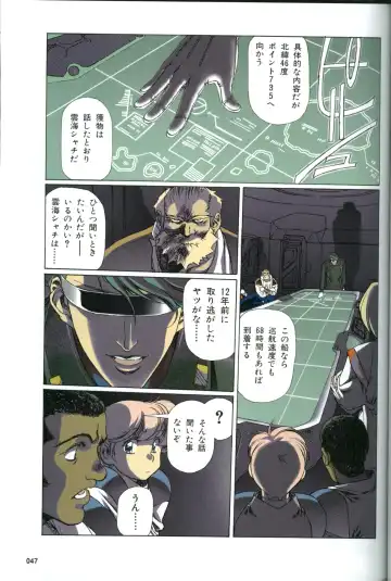 [Urushihara Satoshi] U-LOVERS Urushihara Satoshi Magazine vol.1 Fhentai - Page 42