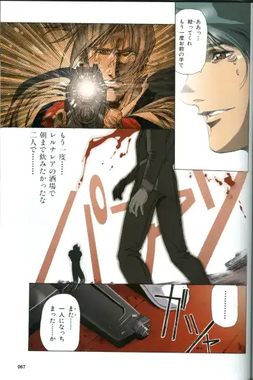 [Urushihara Satoshi] U-LOVERS Urushihara Satoshi Magazine vol.1 Fhentai - Page 62