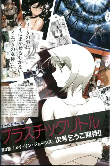 [Urushihara Satoshi] U-LOVERS Urushihara Satoshi Magazine vol.1 Fhentai - Page 65