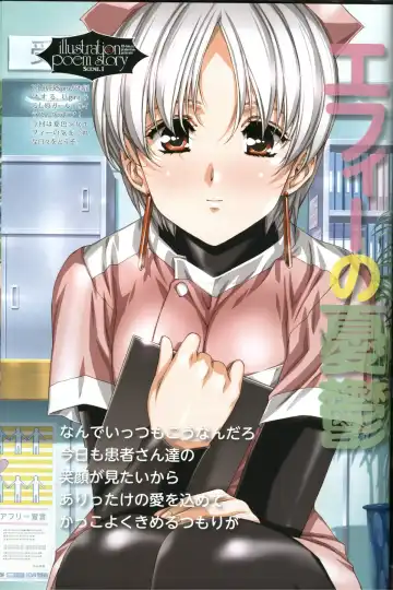 [Urushihara Satoshi] U-LOVERS Urushihara Satoshi Magazine vol.1 Fhentai - Page 66