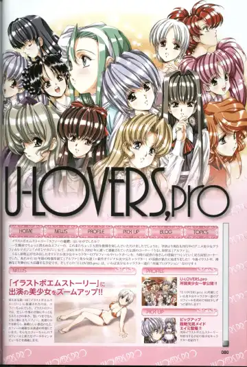 [Urushihara Satoshi] U-LOVERS Urushihara Satoshi Magazine vol.1 Fhentai - Page 75