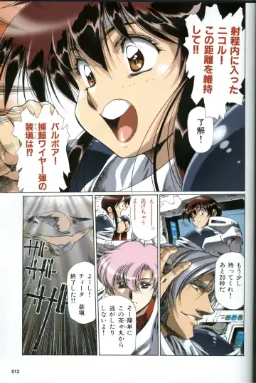 [Urushihara Satoshi] U-LOVERS Urushihara Satoshi Magazine vol.1 Fhentai - Page 8