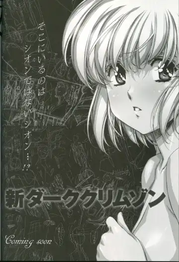 [Urushihara Satoshi] U-LOVERS Urushihara Satoshi Magazine vol.1 Fhentai - Page 97