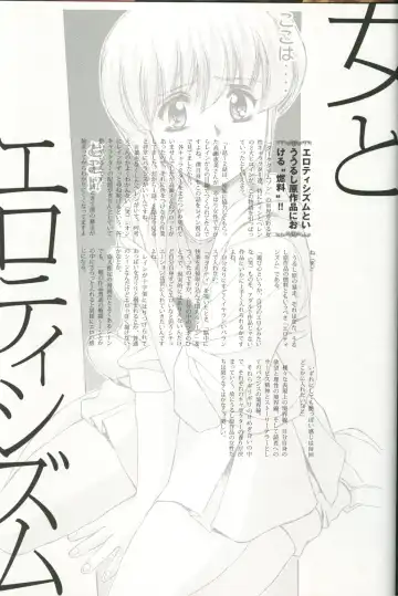 [Urushihara Satoshi] U-LOVERS Urushihara Satoshi Magazine vol.1 Fhentai - Page 98