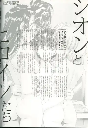 [Urushihara Satoshi] U-LOVERS Urushihara Satoshi Magazine vol.1 Fhentai - Page 99