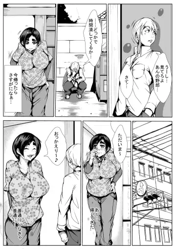 Hahaoya ga Okasare tara Yari kaesu... Baigaeshi da! Fhentai - Page 8