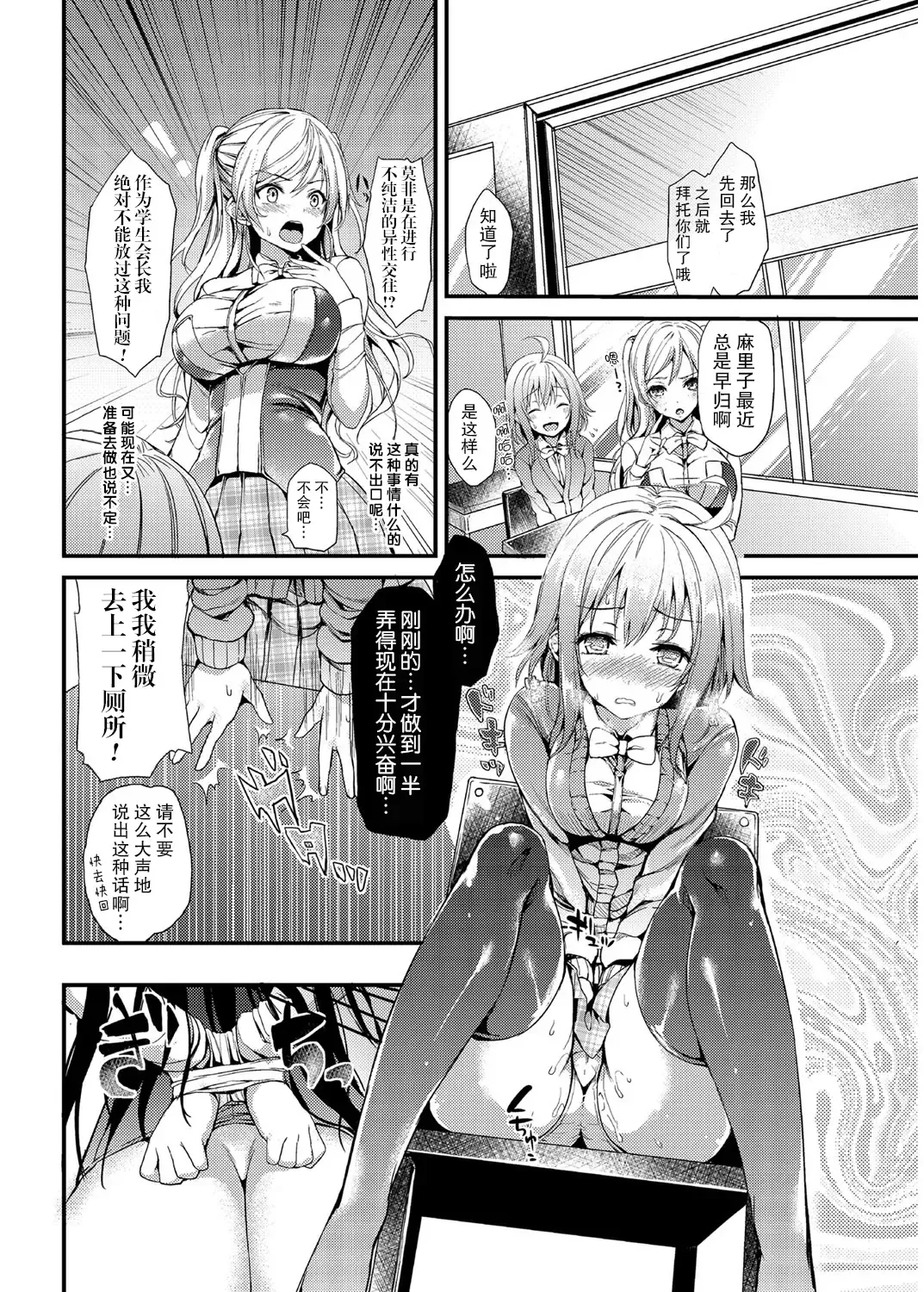 [Michiking] Kinyoku-bu ~Onna Seito-tachi ni Choukyou Seikyouiku Jisshuu~ Ch. 2 Fhentai - Page 10