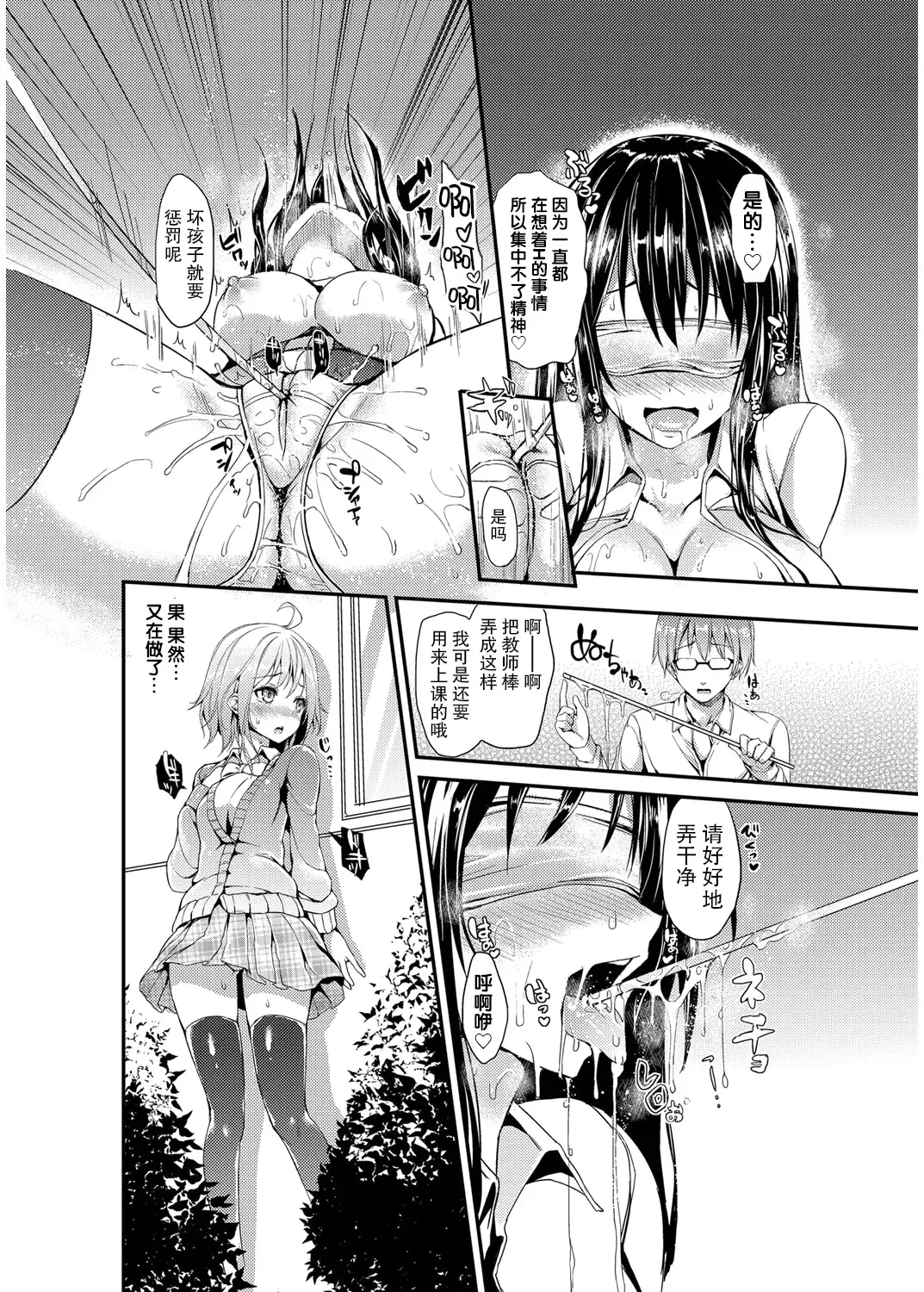 [Michiking] Kinyoku-bu ~Onna Seito-tachi ni Choukyou Seikyouiku Jisshuu~ Ch. 2 Fhentai - Page 12