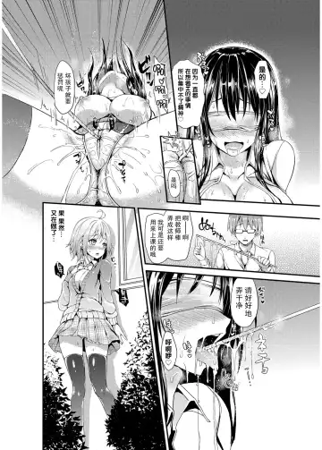 [Michiking] Kinyoku-bu ~Onna Seito-tachi ni Choukyou Seikyouiku Jisshuu~ Ch. 2 Fhentai - Page 12