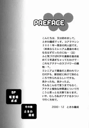 [Tokiwa Kanenari] Poison Another Striker Fhentai - Page 3