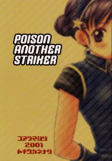 [Tokiwa Kanenari] Poison Another Striker Fhentai - Page 30