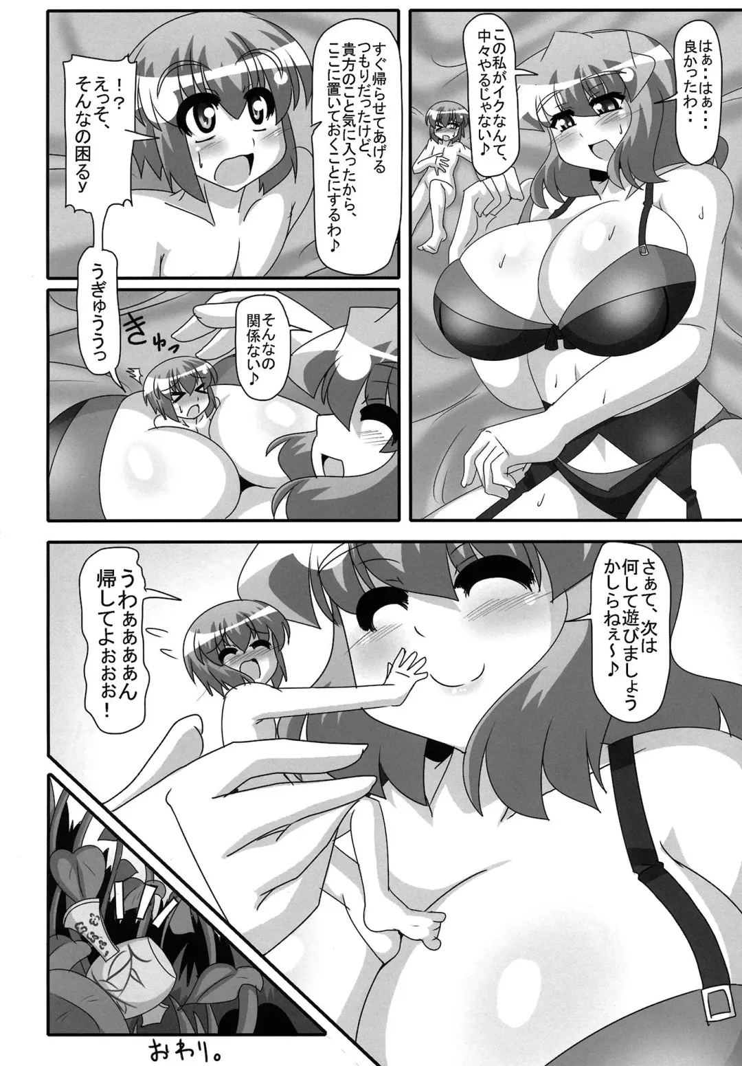 [Akasode] Kazami Yuuka to Issunboushi Fhentai - Page 27