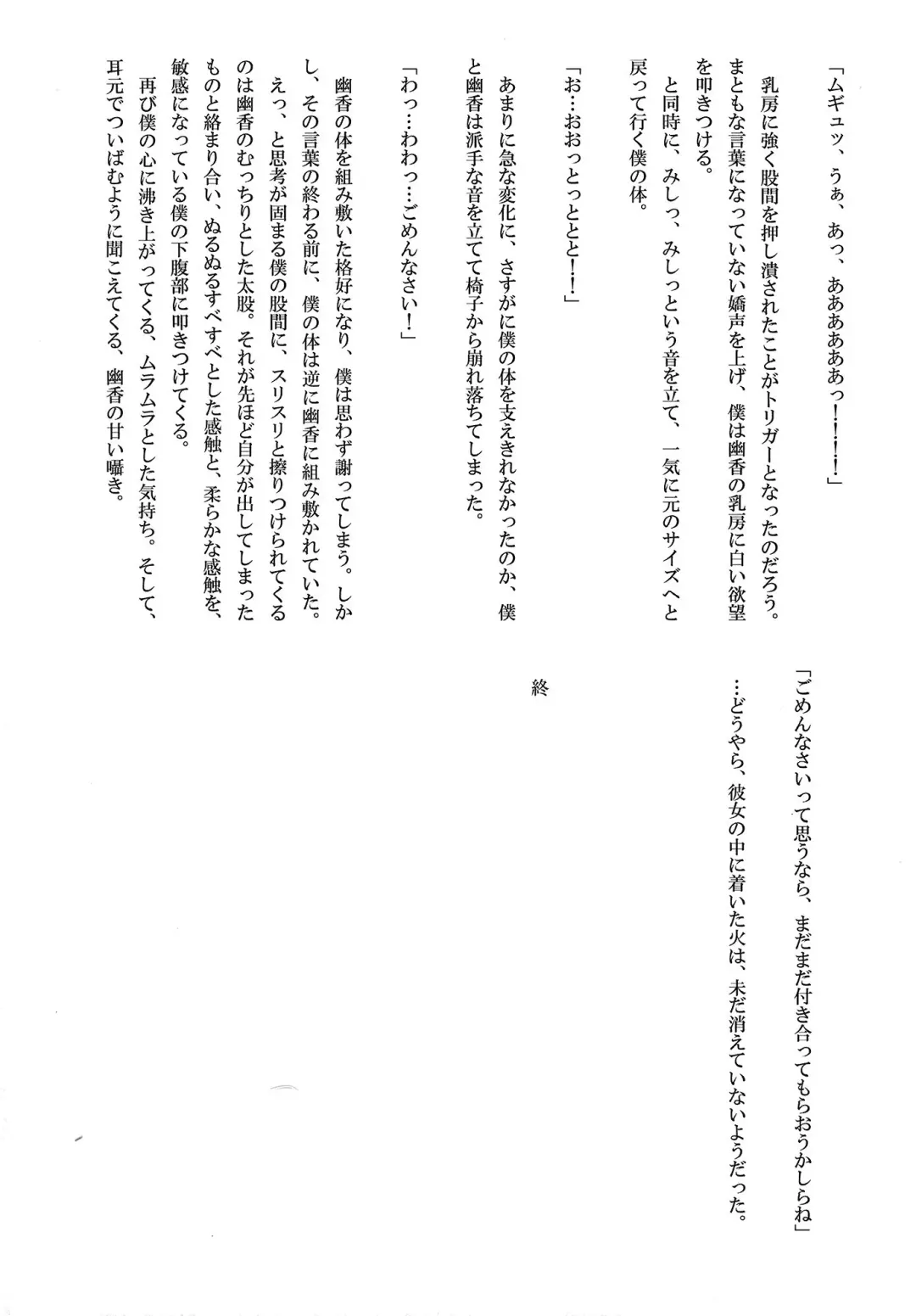 [Akasode] Kazami Yuuka to Issunboushi Fhentai - Page 35