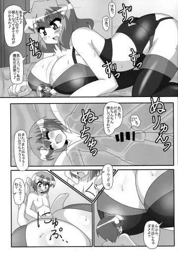 [Akasode] Kazami Yuuka to Issunboushi Fhentai - Page 15