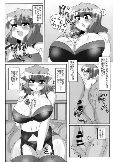 [Akasode] Kazami Yuuka to Issunboushi Fhentai - Page 19