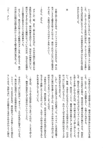 [Akasode] Kazami Yuuka to Issunboushi Fhentai - Page 30