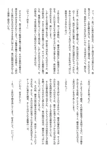 [Akasode] Kazami Yuuka to Issunboushi Fhentai - Page 32