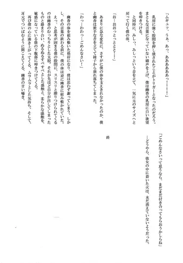 [Akasode] Kazami Yuuka to Issunboushi Fhentai - Page 35