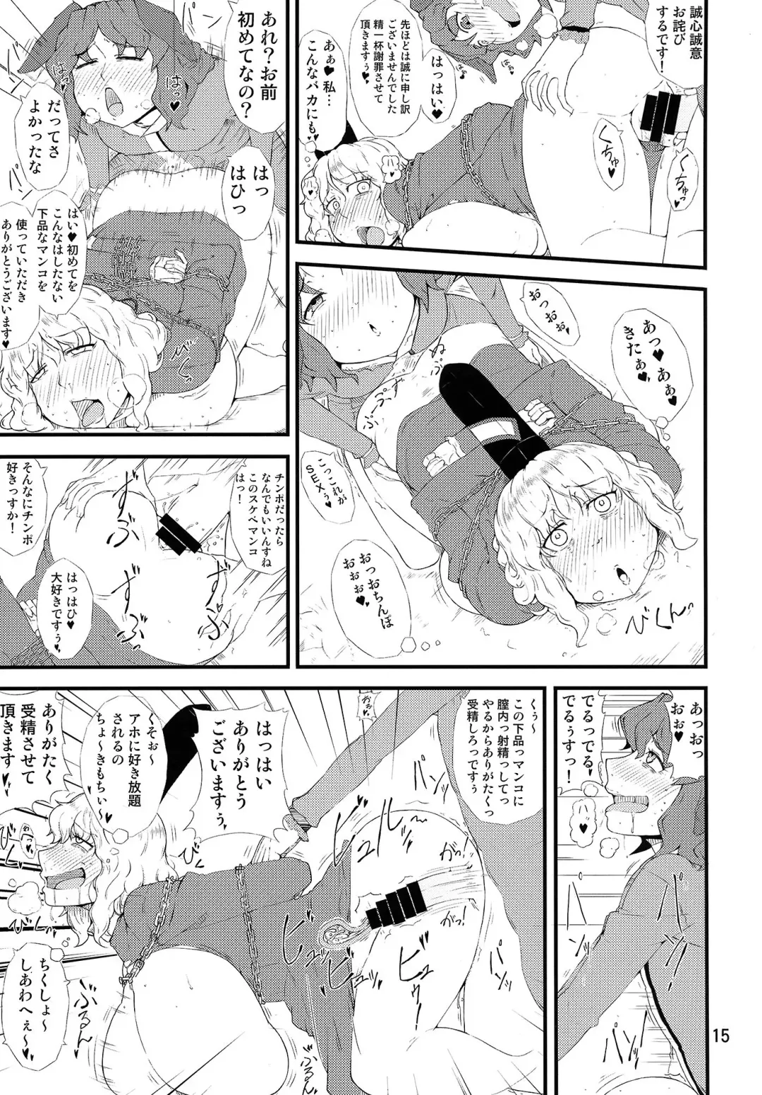 [Ogata Hiro] Obore Ai Fhentai - Page 14