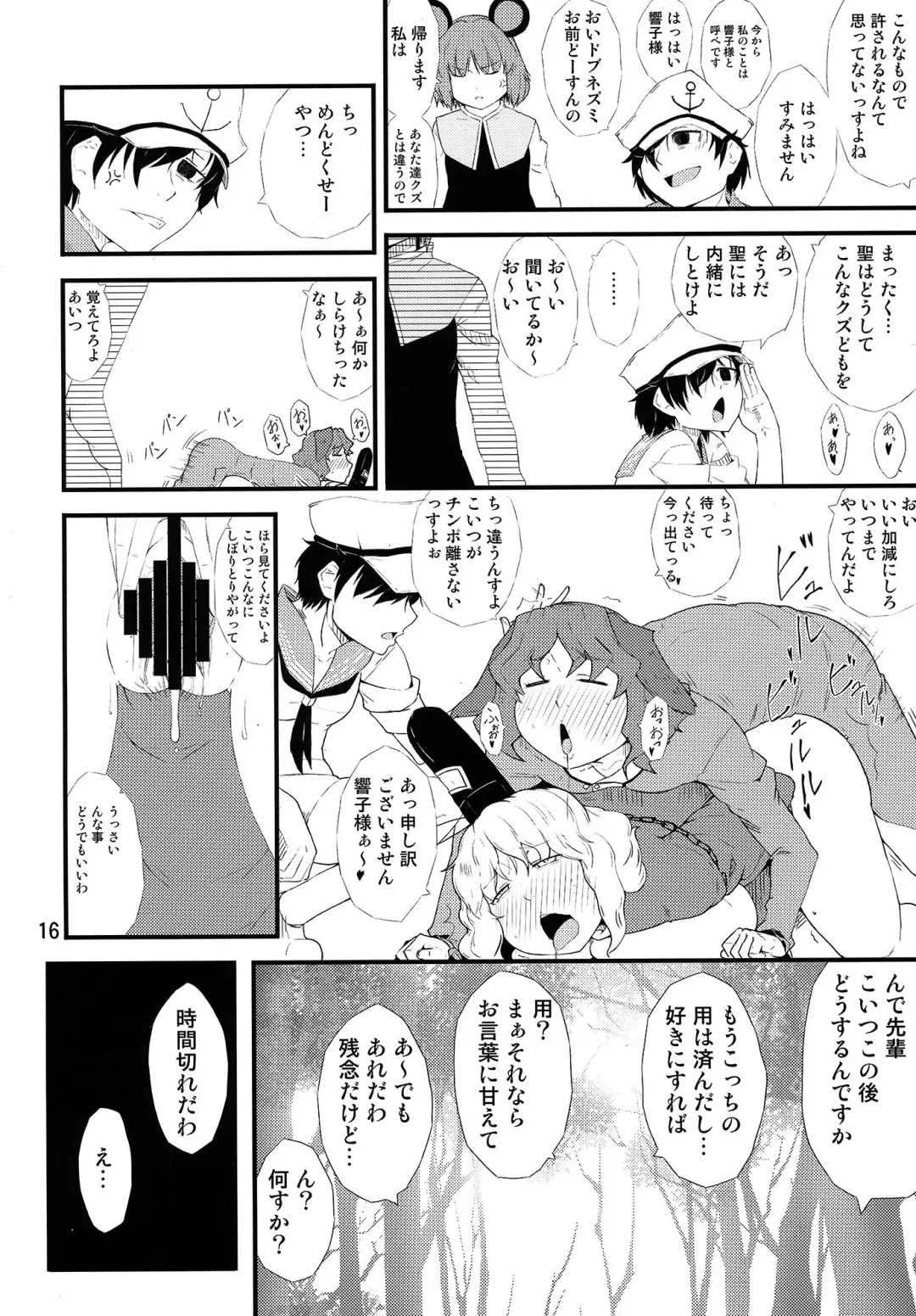 [Ogata Hiro] Obore Ai Fhentai - Page 15