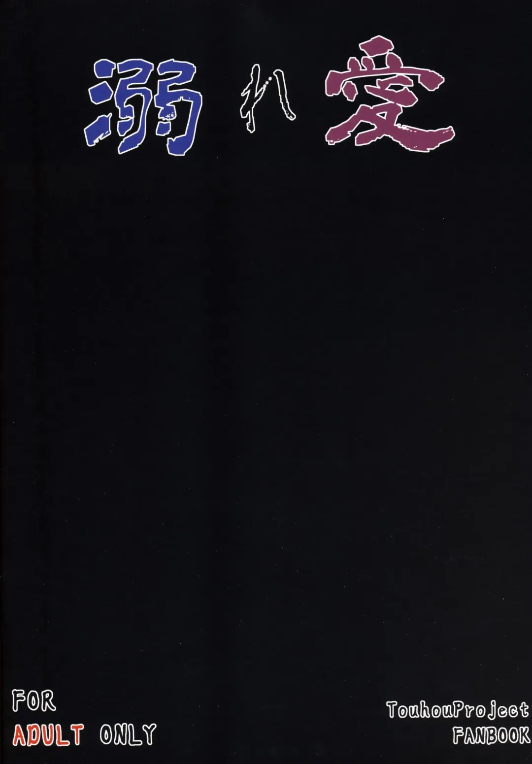 [Ogata Hiro] Obore Ai Fhentai - Page 18