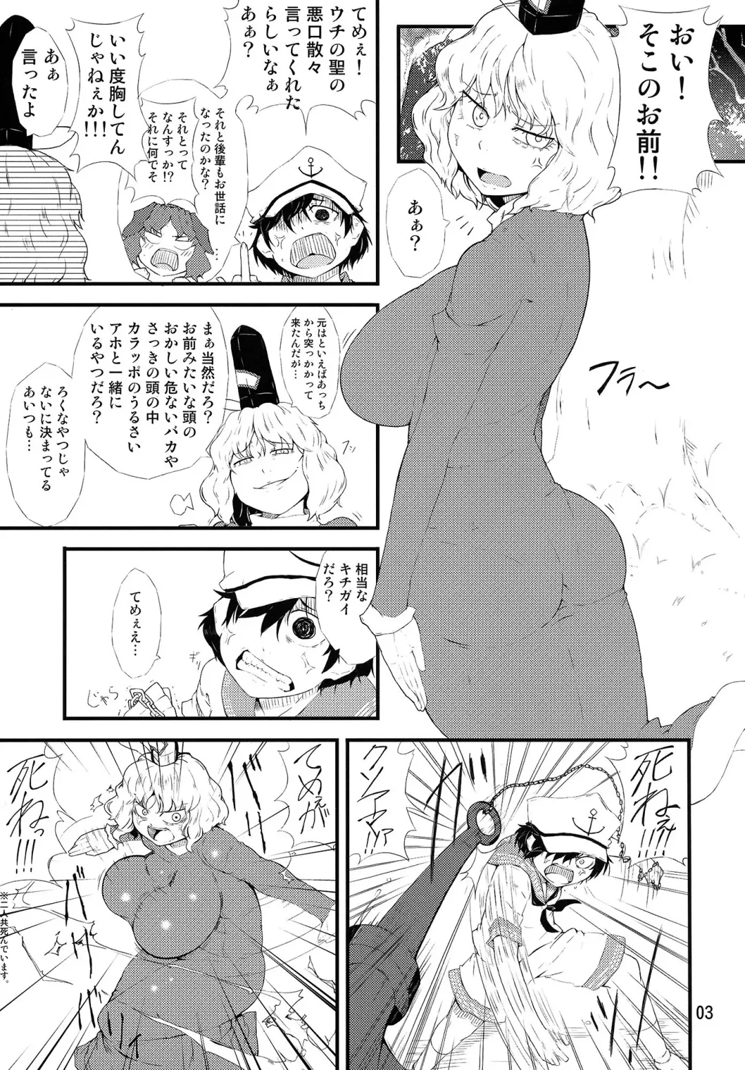 [Ogata Hiro] Obore Ai Fhentai - Page 2