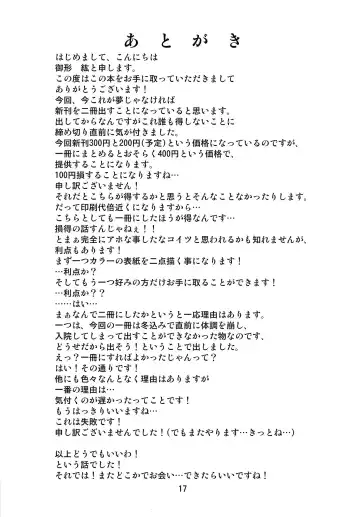 [Ogata Hiro] Obore Ai Fhentai - Page 16