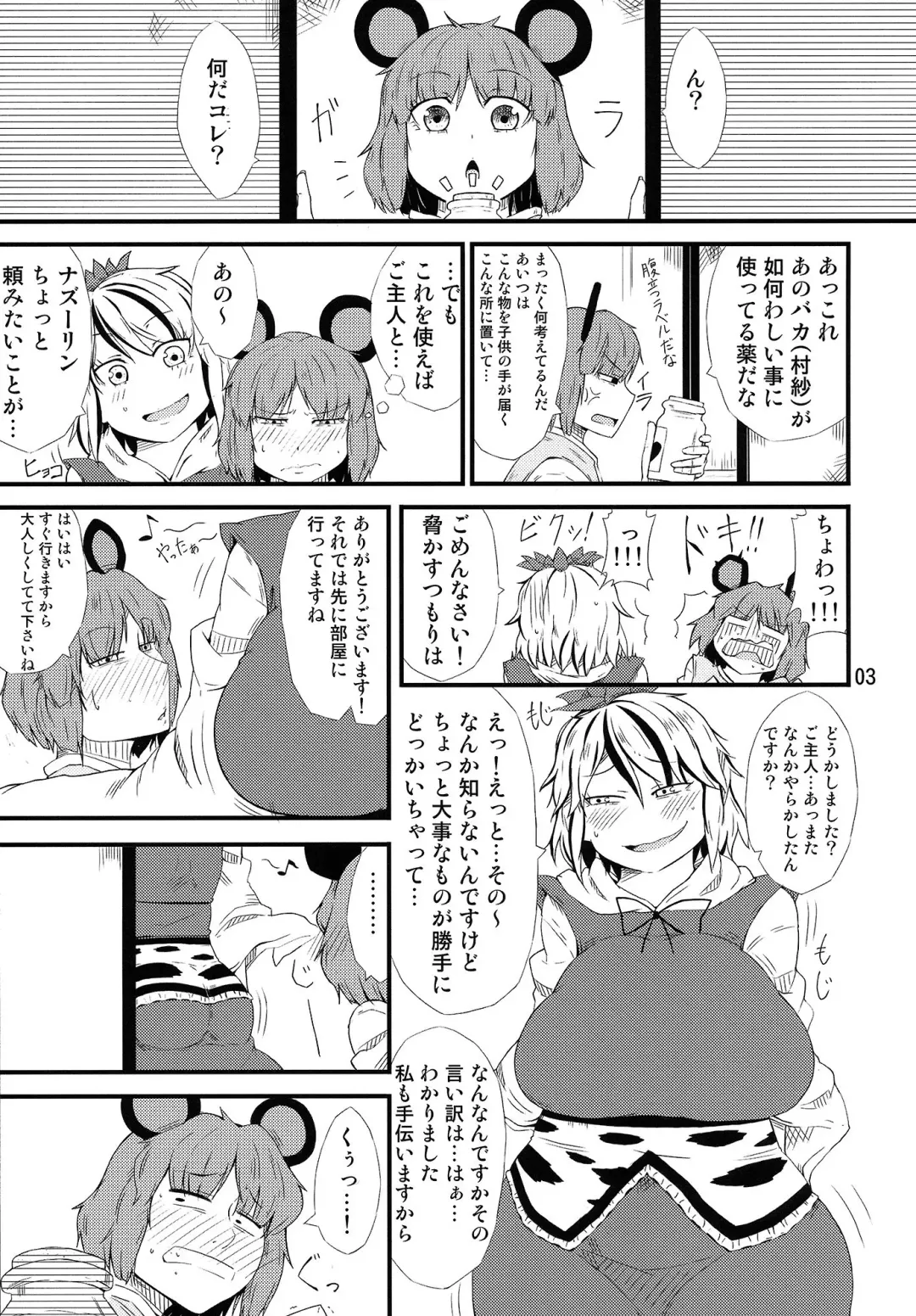 [Ogata Hiro] Obsession Fhentai - Page 2