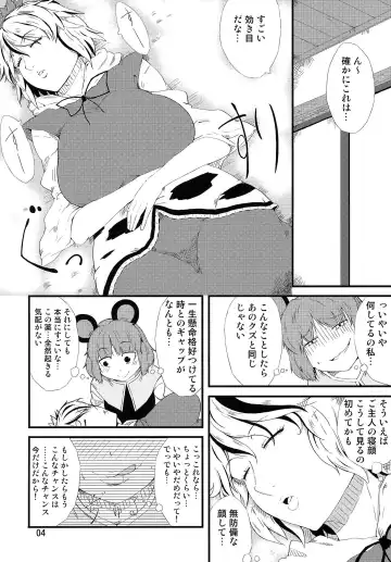 [Ogata Hiro] Obsession Fhentai - Page 3