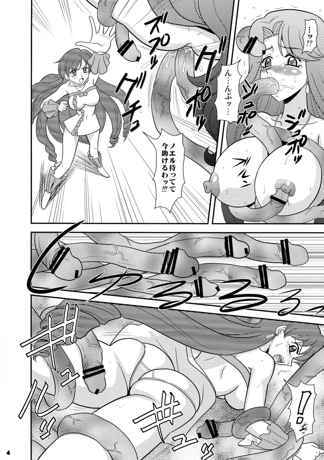[Mutsu Nagare] Gokukai Mame Fhentai - Page 4