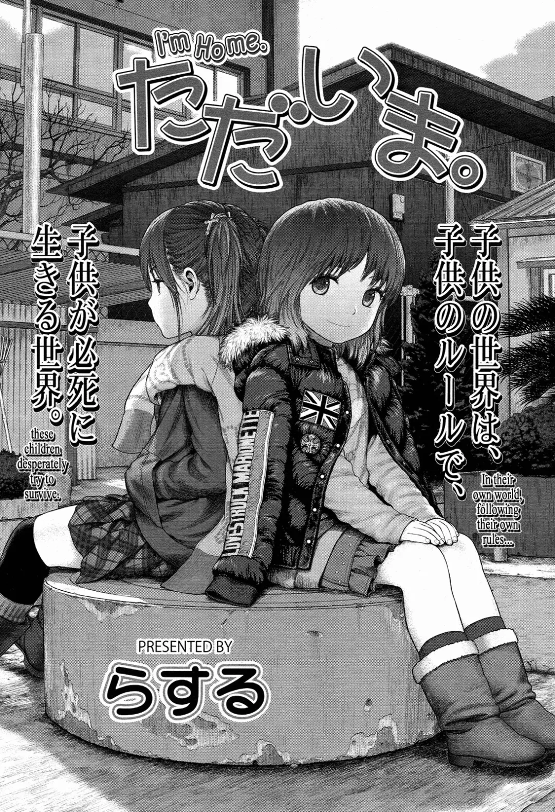 [Rustle] Tadaima. | I'm home Fhentai - Page 1