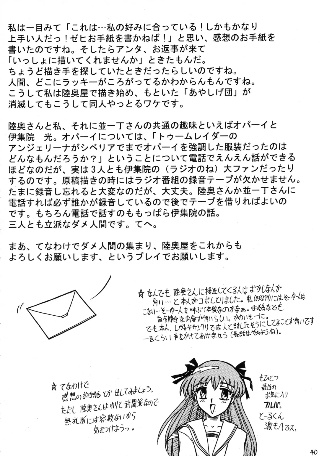 [33297 - Mutsu Nagare] Sugoi Ikioi 10 Fhentai - Page 40