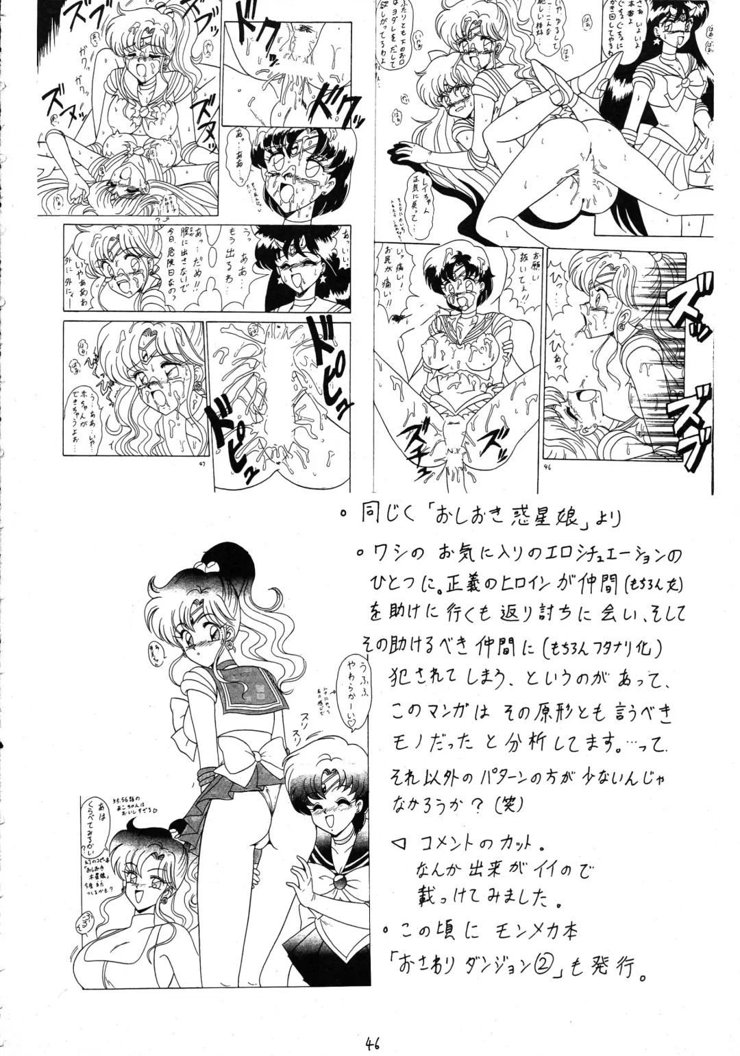 [33297 - Mutsu Nagare] Sugoi Ikioi 10 Fhentai - Page 46