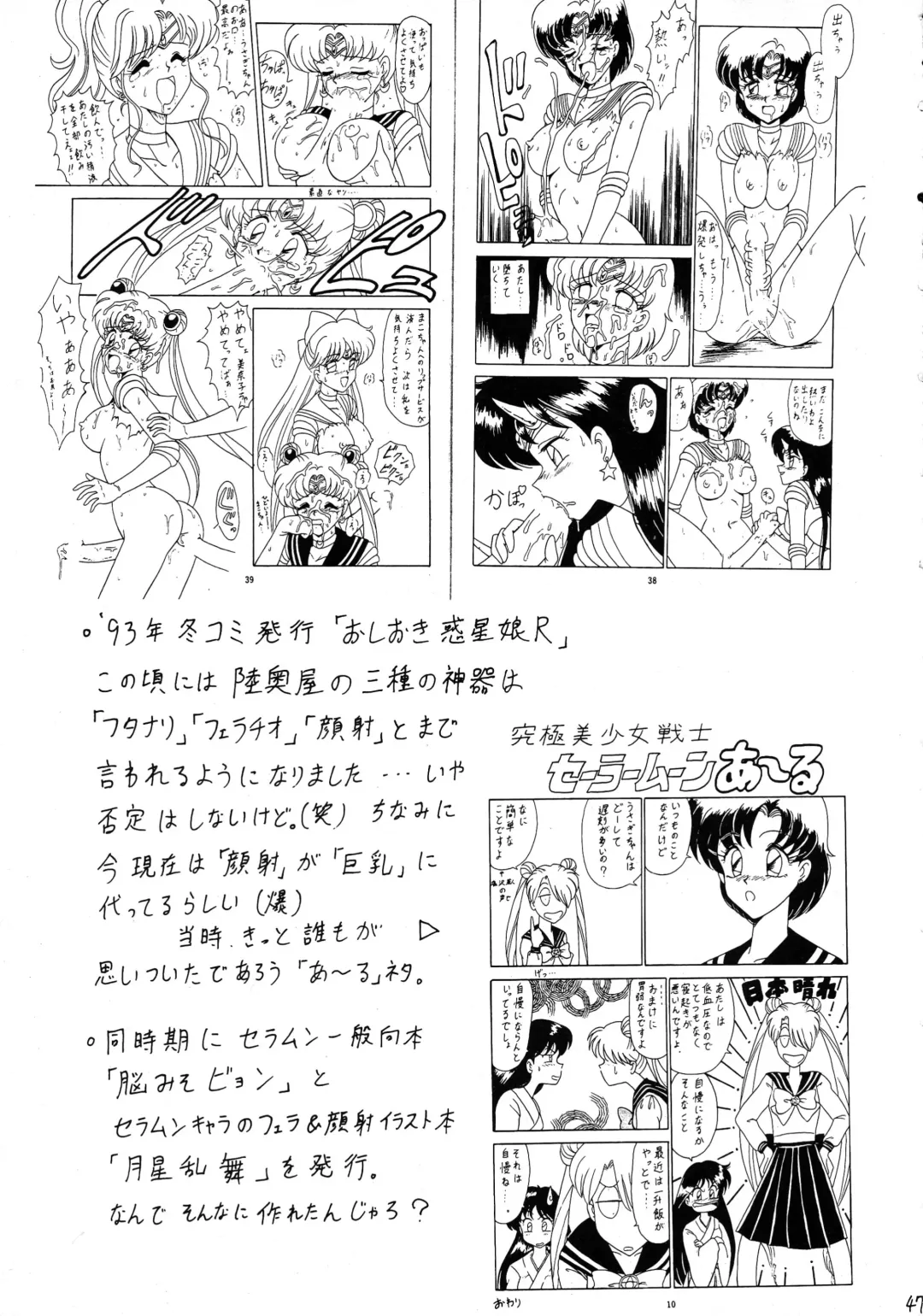 [33297 - Mutsu Nagare] Sugoi Ikioi 10 Fhentai - Page 47